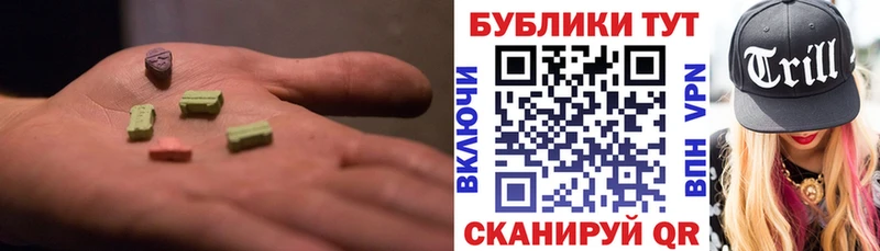 дарнет шоп  Ленинск  Экстази ешки 