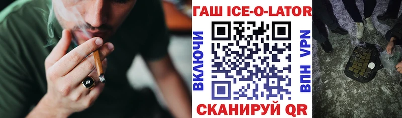 ГАШ Ice-O-Lator Ленинск